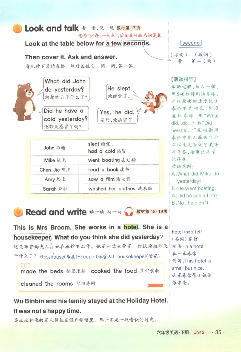25春《状元英语笔记》人教英语PEP6下（含晨读晚默）_小学《课堂笔记》数学语文英语1-6年级下册_小学英语《课堂笔记》1-6年级下册（26春）_小学英语《课堂笔记》3-6年级下册（26春）