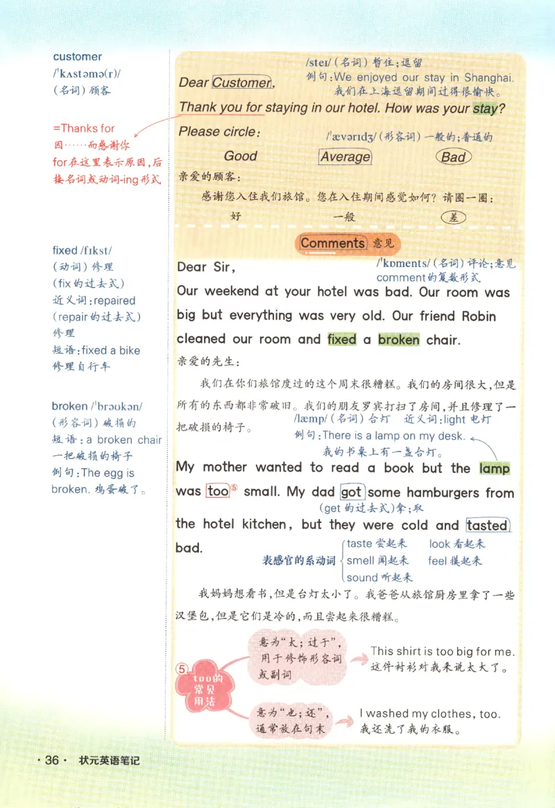 25春《状元英语笔记》人教英语PEP6下（含晨读晚默）_小学《课堂笔记》数学语文英语1-6年级下册_小学英语《课堂笔记》1-6年级下册（26春）_小学英语《课堂笔记》3-6年级下册（26春）