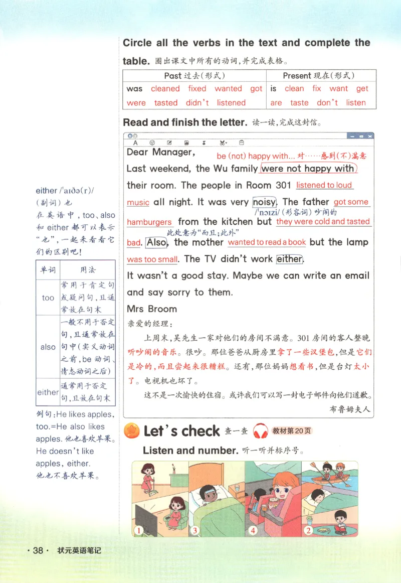 25春《状元英语笔记》人教英语PEP6下（含晨读晚默）_小学《课堂笔记》数学语文英语1-6年级下册_小学英语《课堂笔记》1-6年级下册（26春）_小学英语《课堂笔记》3-6年级下册（26春）