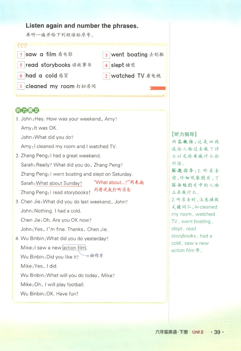 25春《状元英语笔记》人教英语PEP6下（含晨读晚默）_小学《课堂笔记》数学语文英语1-6年级下册_小学英语《课堂笔记》1-6年级下册（26春）_小学英语《课堂笔记》3-6年级下册（26春）