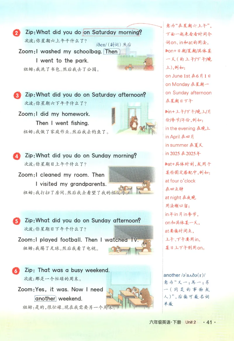 25春《状元英语笔记》人教英语PEP6下（含晨读晚默）_小学《课堂笔记》数学语文英语1-6年级下册_小学英语《课堂笔记》1-6年级下册（26春）_小学英语《课堂笔记》3-6年级下册（26春）