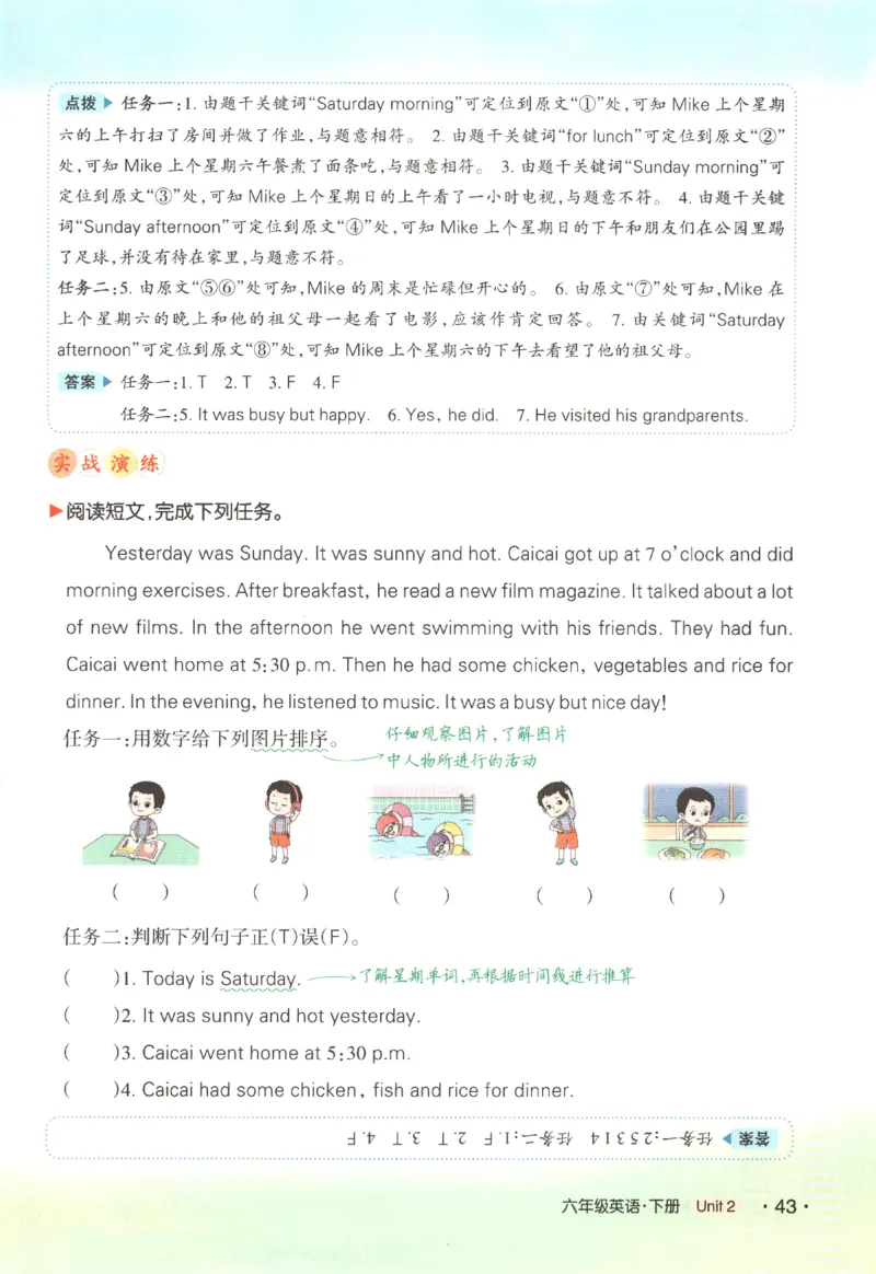 25春《状元英语笔记》人教英语PEP6下（含晨读晚默）_小学《课堂笔记》数学语文英语1-6年级下册_小学英语《课堂笔记》1-6年级下册（26春）_小学英语《课堂笔记》3-6年级下册（26春）