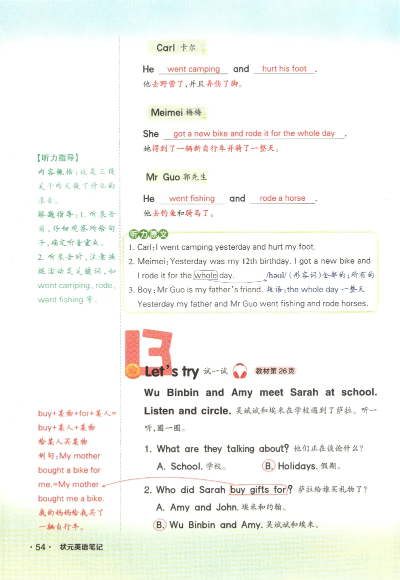 25春《状元英语笔记》人教英语PEP6下（含晨读晚默）_小学《课堂笔记》数学语文英语1-6年级下册_小学英语《课堂笔记》1-6年级下册（26春）_小学英语《课堂笔记》3-6年级下册（26春）