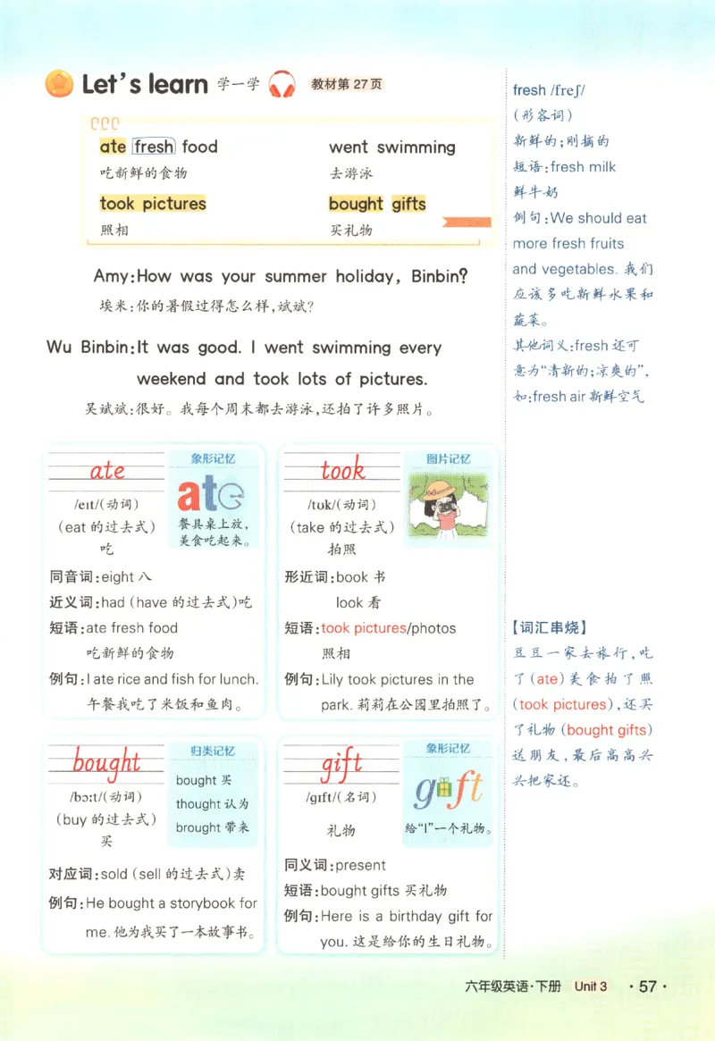 25春《状元英语笔记》人教英语PEP6下（含晨读晚默）_小学《课堂笔记》数学语文英语1-6年级下册_小学英语《课堂笔记》1-6年级下册（26春）_小学英语《课堂笔记》3-6年级下册（26春）