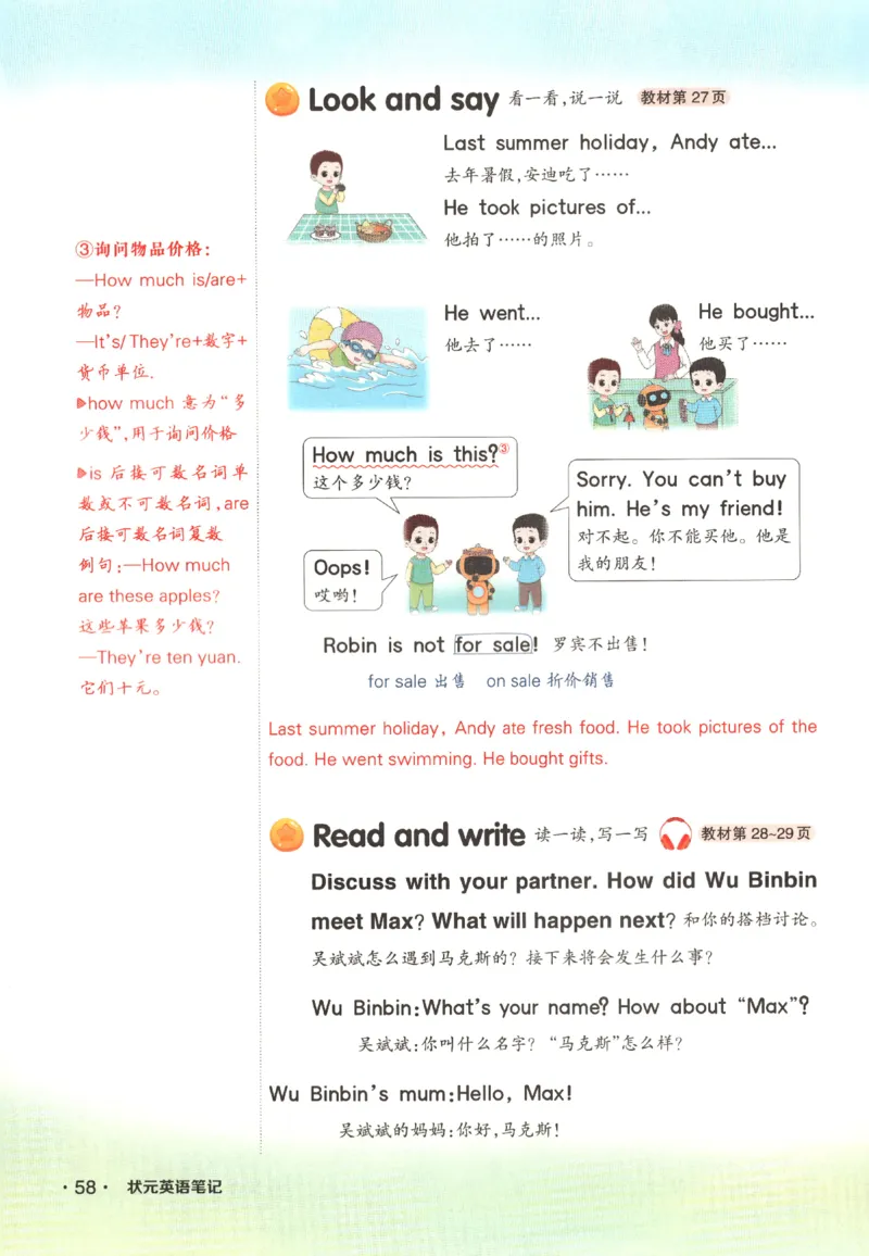 25春《状元英语笔记》人教英语PEP6下（含晨读晚默）_小学《课堂笔记》数学语文英语1-6年级下册_小学英语《课堂笔记》1-6年级下册（26春）_小学英语《课堂笔记》3-6年级下册（26春）