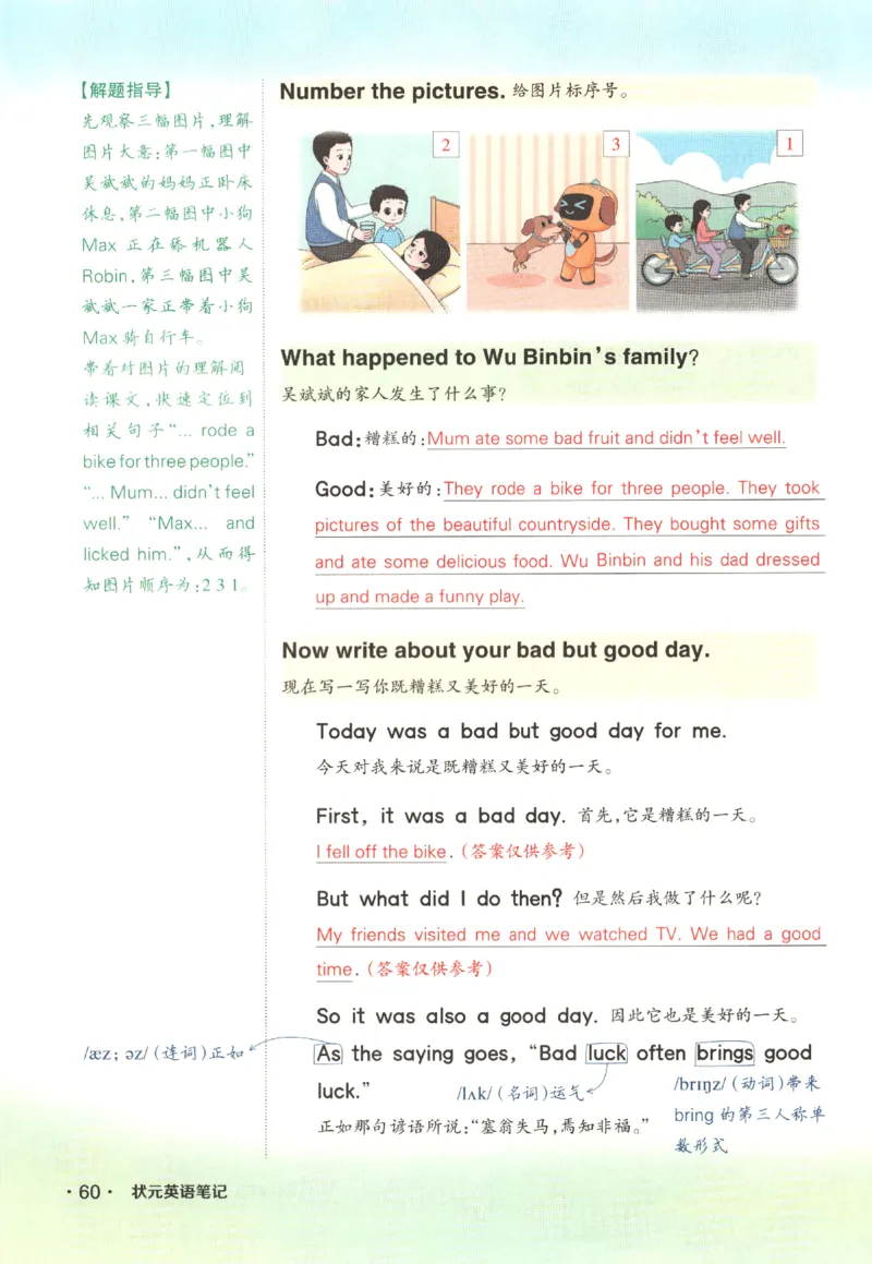 25春《状元英语笔记》人教英语PEP6下（含晨读晚默）_小学《课堂笔记》数学语文英语1-6年级下册_小学英语《课堂笔记》1-6年级下册（26春）_小学英语《课堂笔记》3-6年级下册（26春）