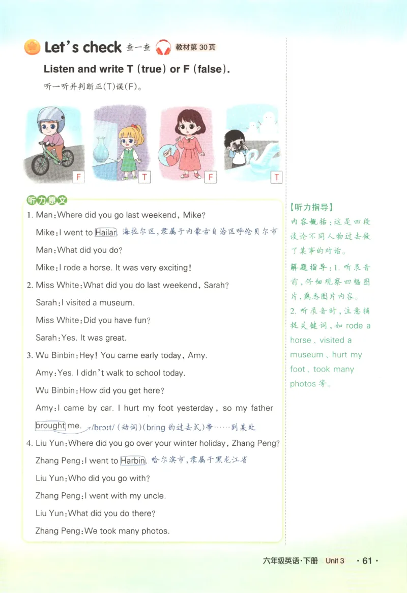 25春《状元英语笔记》人教英语PEP6下（含晨读晚默）_小学《课堂笔记》数学语文英语1-6年级下册_小学英语《课堂笔记》1-6年级下册（26春）_小学英语《课堂笔记》3-6年级下册（26春）