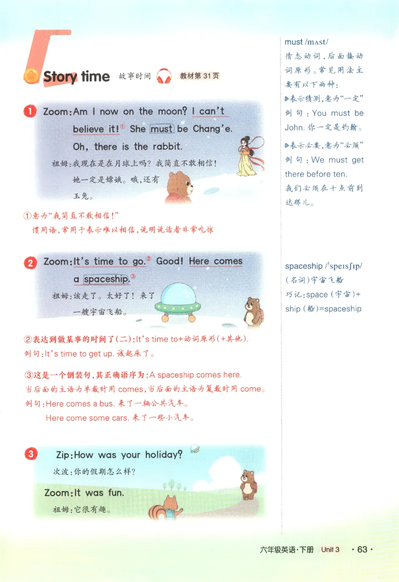 25春《状元英语笔记》人教英语PEP6下（含晨读晚默）_小学《课堂笔记》数学语文英语1-6年级下册_小学英语《课堂笔记》1-6年级下册（26春）_小学英语《课堂笔记》3-6年级下册（26春）