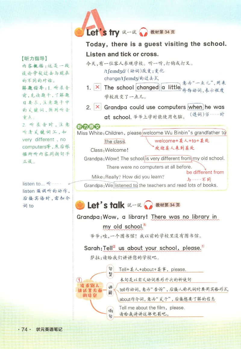25春《状元英语笔记》人教英语PEP6下（含晨读晚默）_小学《课堂笔记》数学语文英语1-6年级下册_小学英语《课堂笔记》1-6年级下册（26春）_小学英语《课堂笔记》3-6年级下册（26春）