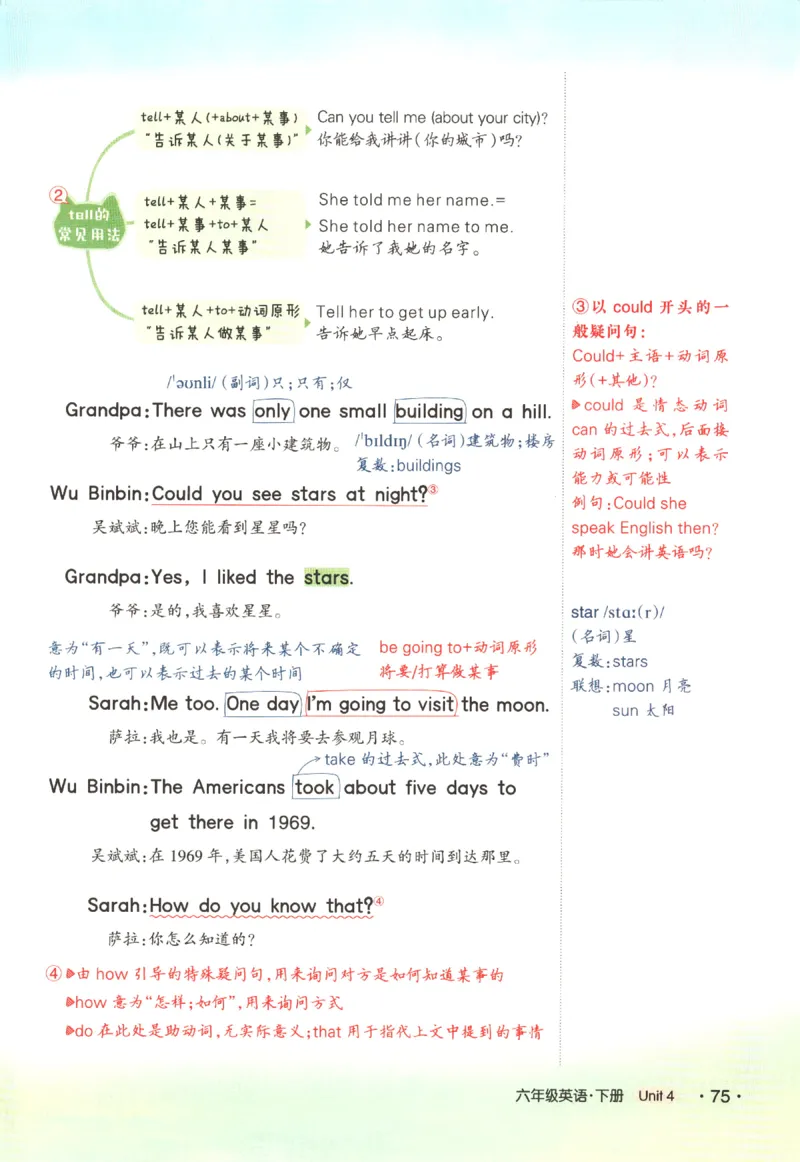 25春《状元英语笔记》人教英语PEP6下（含晨读晚默）_小学《课堂笔记》数学语文英语1-6年级下册_小学英语《课堂笔记》1-6年级下册（26春）_小学英语《课堂笔记》3-6年级下册（26春）