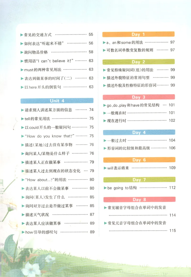 25春《状元英语笔记》人教英语PEP6下（含晨读晚默）_小学《课堂笔记》数学语文英语1-6年级下册_小学英语《课堂笔记》1-6年级下册（26春）_小学英语《课堂笔记》3-6年级下册（26春）