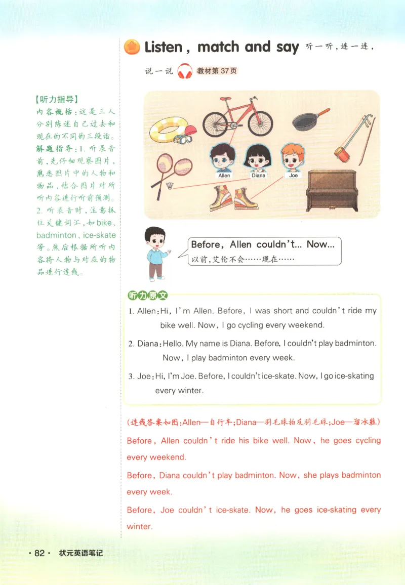 25春《状元英语笔记》人教英语PEP6下（含晨读晚默）_小学《课堂笔记》数学语文英语1-6年级下册_小学英语《课堂笔记》1-6年级下册（26春）_小学英语《课堂笔记》3-6年级下册（26春）