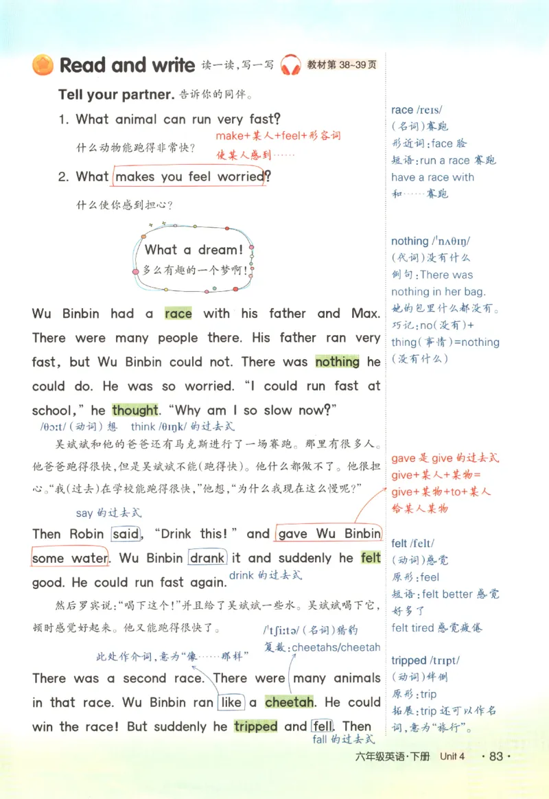 25春《状元英语笔记》人教英语PEP6下（含晨读晚默）_小学《课堂笔记》数学语文英语1-6年级下册_小学英语《课堂笔记》1-6年级下册（26春）_小学英语《课堂笔记》3-6年级下册（26春）