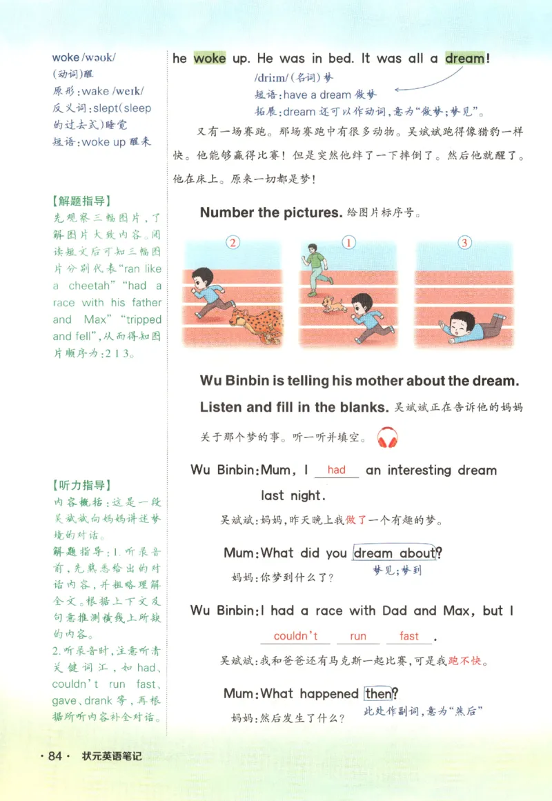 25春《状元英语笔记》人教英语PEP6下（含晨读晚默）_小学《课堂笔记》数学语文英语1-6年级下册_小学英语《课堂笔记》1-6年级下册（26春）_小学英语《课堂笔记》3-6年级下册（26春）