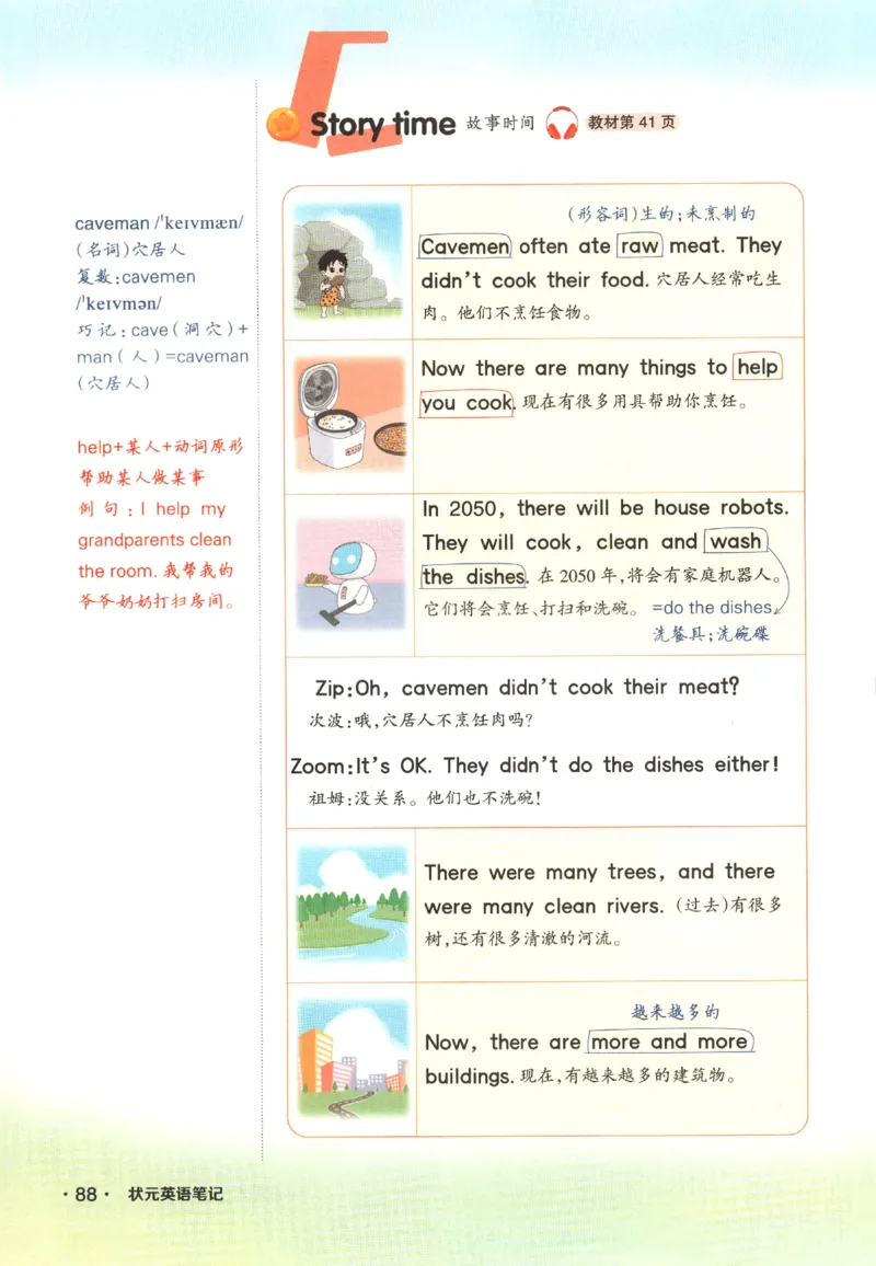 25春《状元英语笔记》人教英语PEP6下（含晨读晚默）_小学《课堂笔记》数学语文英语1-6年级下册_小学英语《课堂笔记》1-6年级下册（26春）_小学英语《课堂笔记》3-6年级下册（26春）