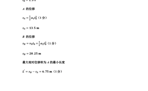 高一物理答案_2026年02月高一试卷_260207山西省太原市2025-2026学年高一上学期期末学业诊断（全）_山西省太原市2025-2026学年高一年级第一学期期末考试-物理试卷（PDF版，含答案）