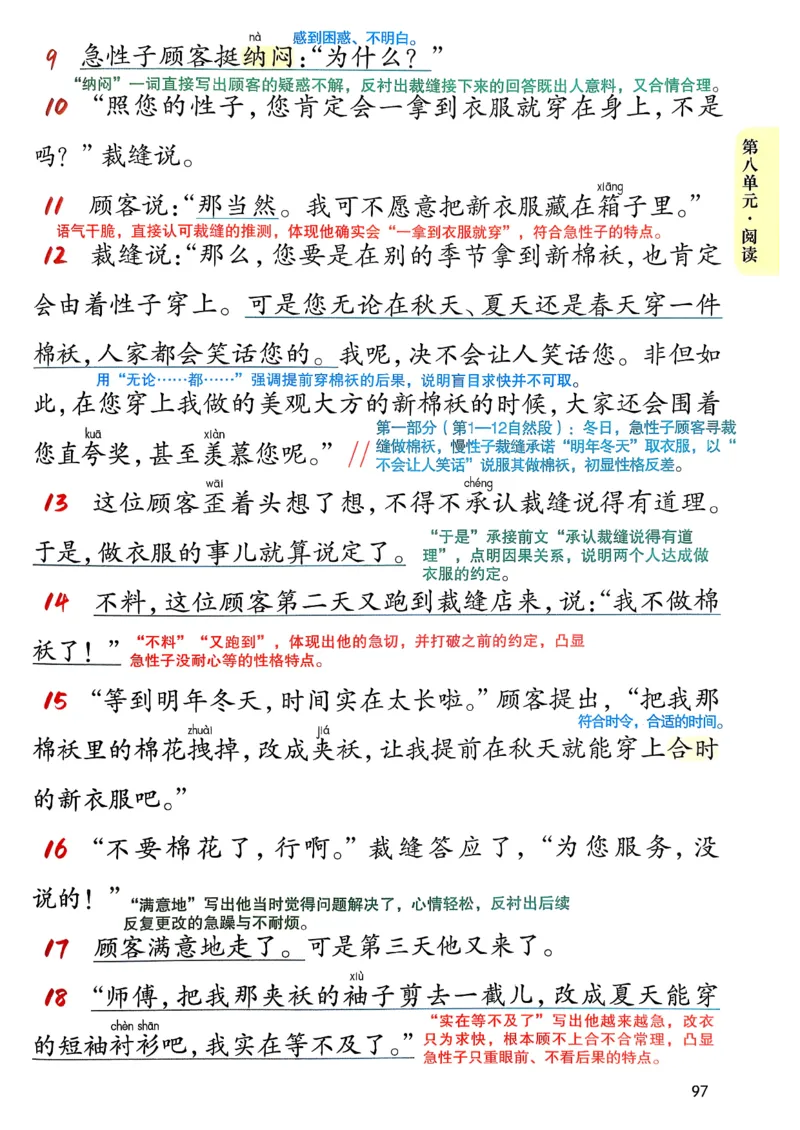 2026春小学3年级下册语文课堂笔记_2026春小学教辅大合集_3-26春《课堂笔记》系列_小学语文《课堂笔记》1-6年级下册（26春）(2)_《课堂笔记》1-6年级下册（26春）