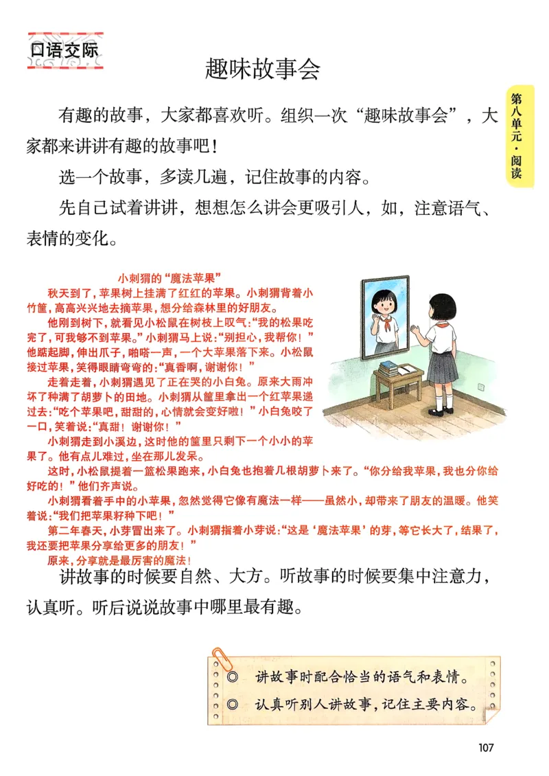 2026春小学3年级下册语文课堂笔记_2026春小学教辅大合集_3-26春《课堂笔记》系列_小学语文《课堂笔记》1-6年级下册（26春）(2)_《课堂笔记》1-6年级下册（26春）