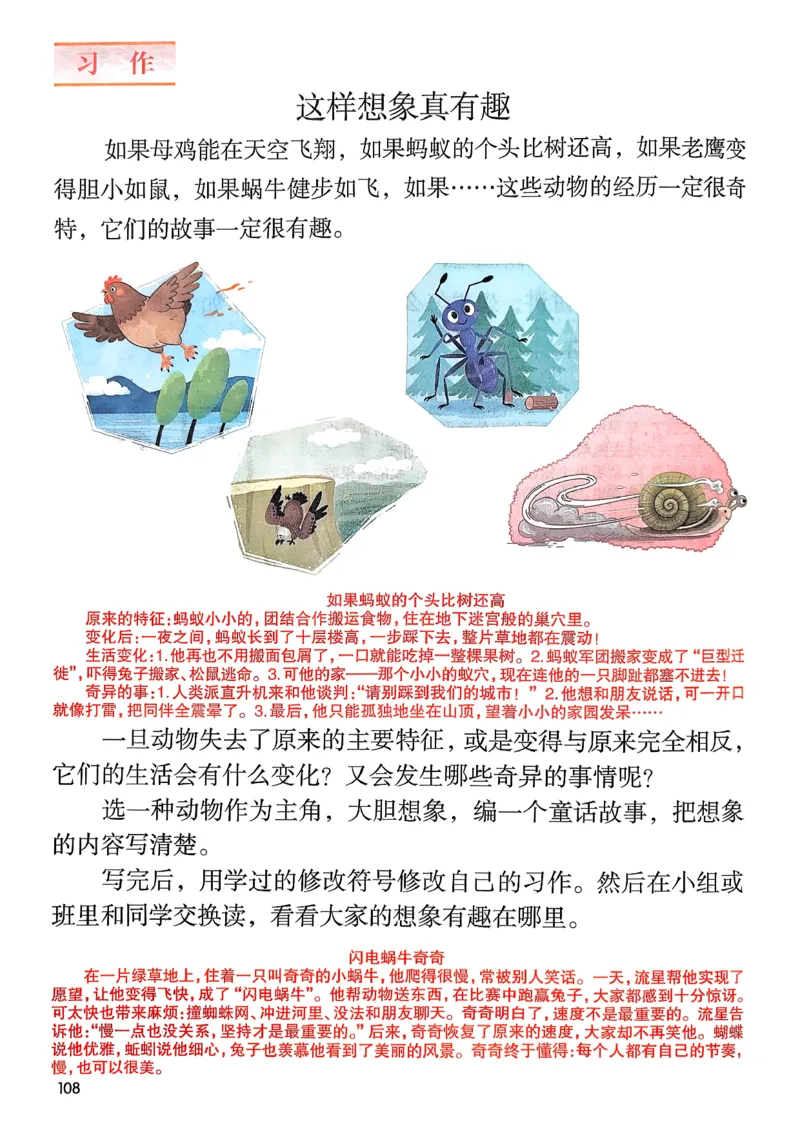 2026春小学3年级下册语文课堂笔记_2026春小学教辅大合集_3-26春《课堂笔记》系列_小学语文《课堂笔记》1-6年级下册（26春）(2)_《课堂笔记》1-6年级下册（26春）