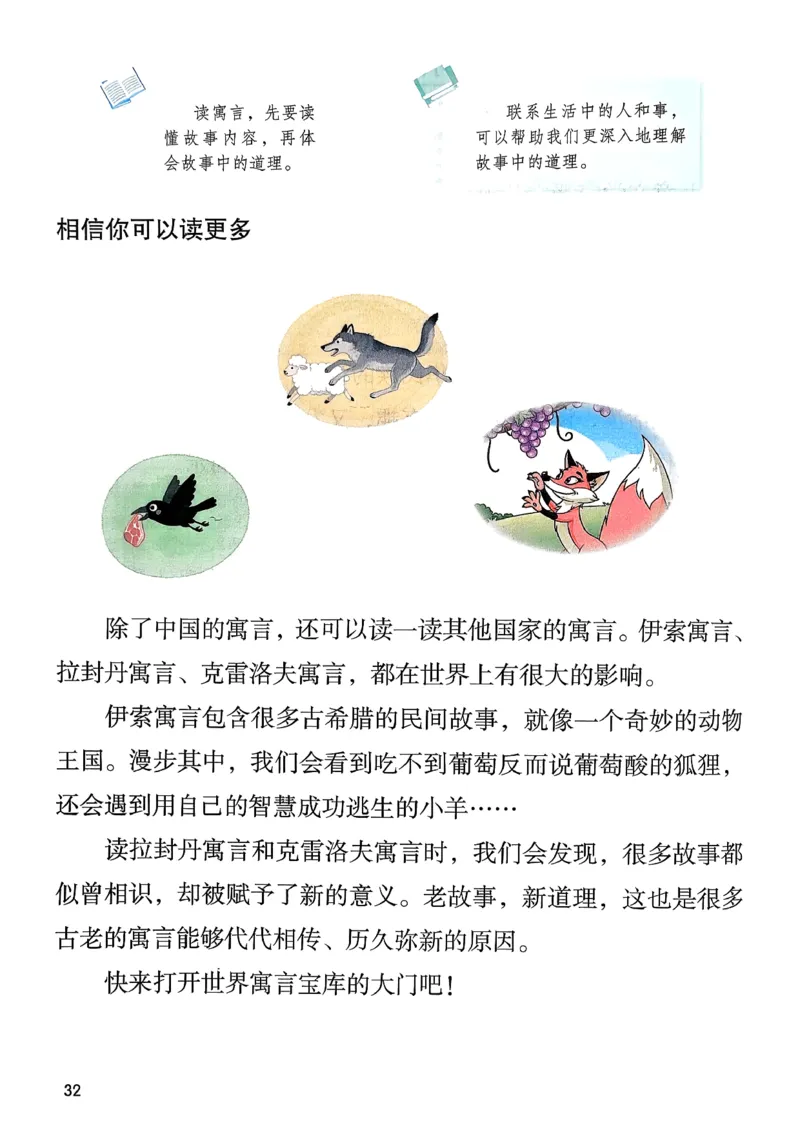2026春小学3年级下册语文课堂笔记_2026春小学教辅大合集_3-26春《课堂笔记》系列_小学语文《课堂笔记》1-6年级下册（26春）(2)_《课堂笔记》1-6年级下册（26春）