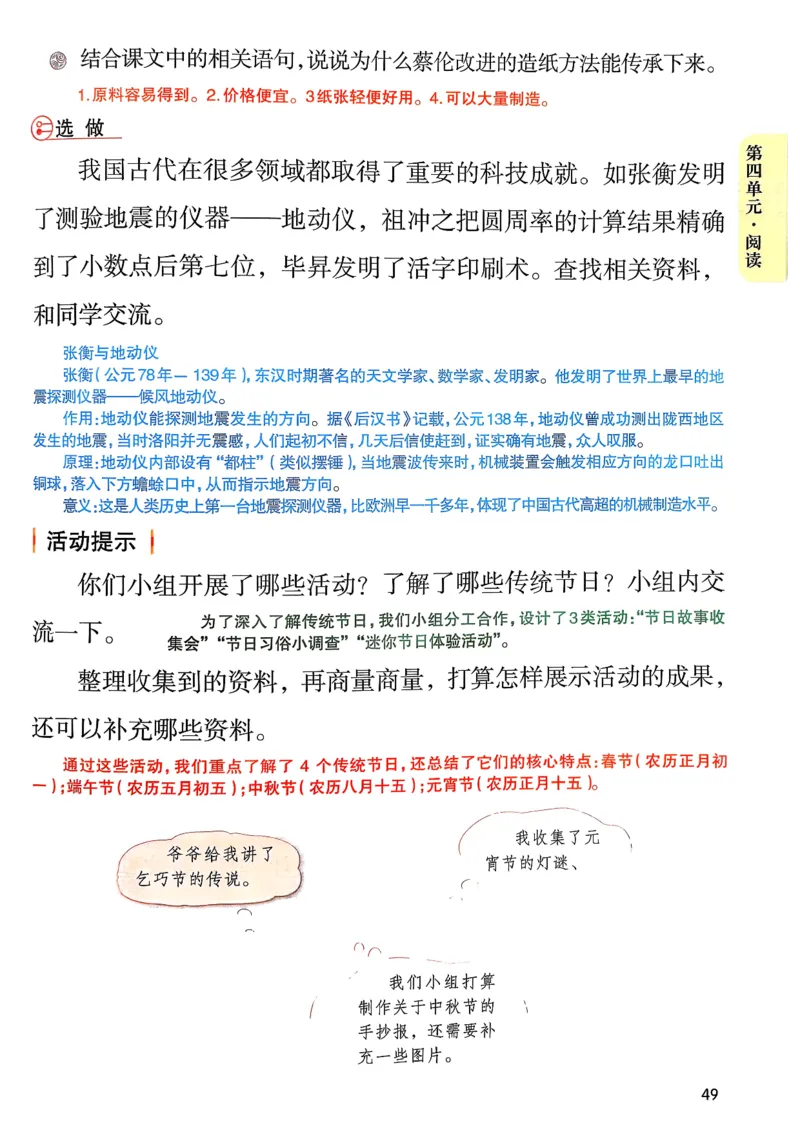 2026春小学3年级下册语文课堂笔记_2026春小学教辅大合集_3-26春《课堂笔记》系列_小学语文《课堂笔记》1-6年级下册（26春）(2)_《课堂笔记》1-6年级下册（26春）