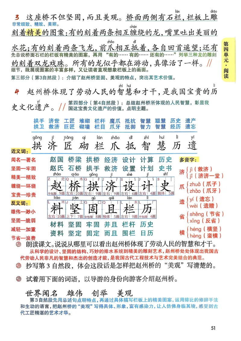 2026春小学3年级下册语文课堂笔记_2026春小学教辅大合集_3-26春《课堂笔记》系列_小学语文《课堂笔记》1-6年级下册（26春）(2)_《课堂笔记》1-6年级下册（26春）