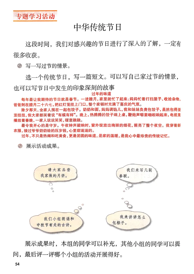 2026春小学3年级下册语文课堂笔记_2026春小学教辅大合集_3-26春《课堂笔记》系列_小学语文《课堂笔记》1-6年级下册（26春）(2)_《课堂笔记》1-6年级下册（26春）
