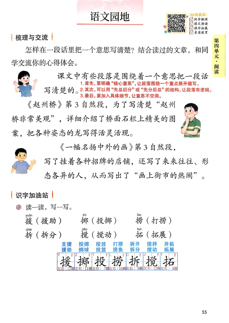 2026春小学3年级下册语文课堂笔记_2026春小学教辅大合集_3-26春《课堂笔记》系列_小学语文《课堂笔记》1-6年级下册（26春）(2)_《课堂笔记》1-6年级下册（26春）