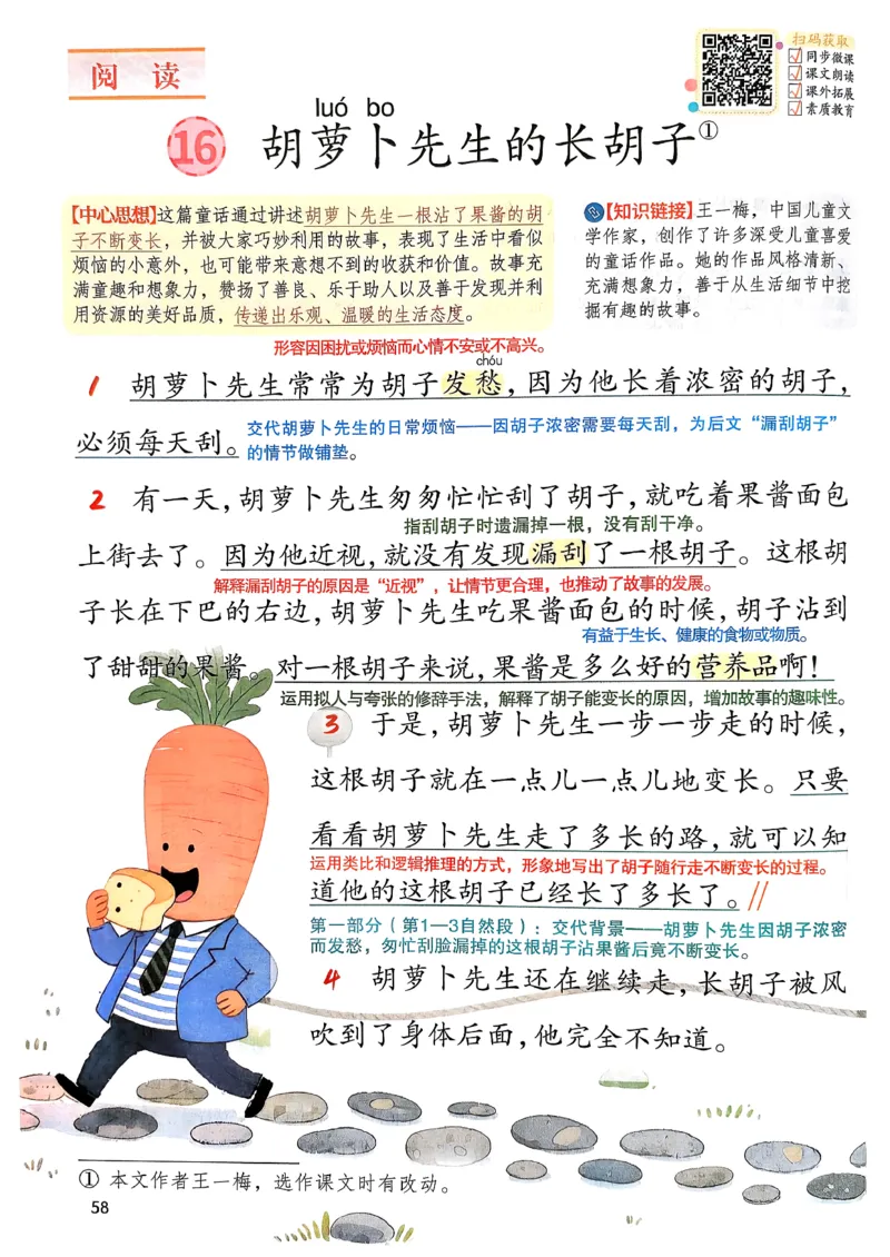 2026春小学3年级下册语文课堂笔记_2026春小学教辅大合集_3-26春《课堂笔记》系列_小学语文《课堂笔记》1-6年级下册（26春）(2)_《课堂笔记》1-6年级下册（26春）