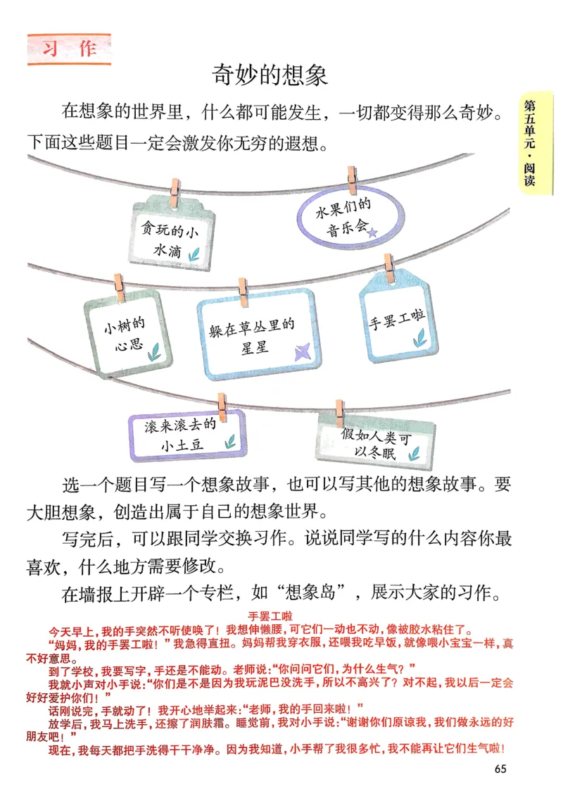 2026春小学3年级下册语文课堂笔记_2026春小学教辅大合集_3-26春《课堂笔记》系列_小学语文《课堂笔记》1-6年级下册（26春）(2)_《课堂笔记》1-6年级下册（26春）