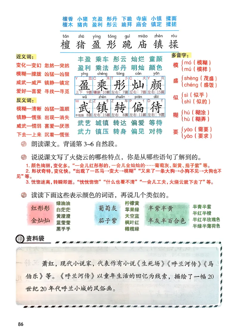 2026春小学3年级下册语文课堂笔记_2026春小学教辅大合集_3-26春《课堂笔记》系列_小学语文《课堂笔记》1-6年级下册（26春）(2)_《课堂笔记》1-6年级下册（26春）
