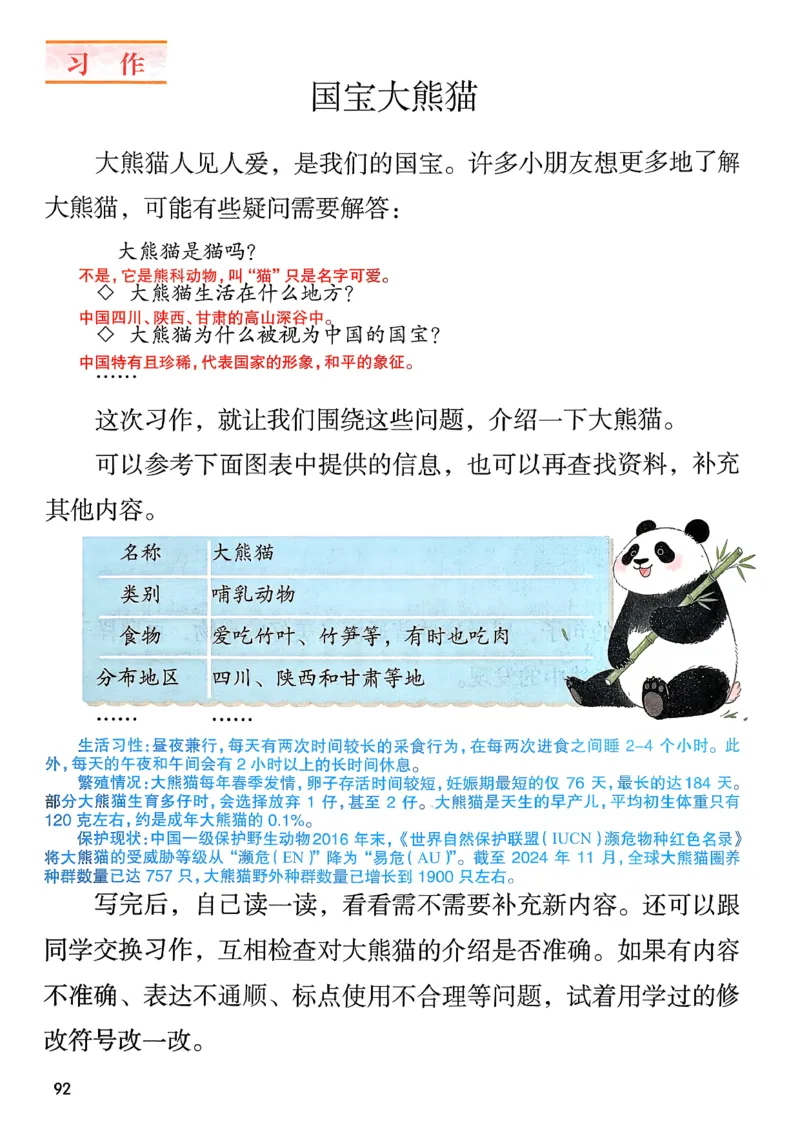 2026春小学3年级下册语文课堂笔记_2026春小学教辅大合集_3-26春《课堂笔记》系列_小学语文《课堂笔记》1-6年级下册（26春）(2)_《课堂笔记》1-6年级下册（26春）