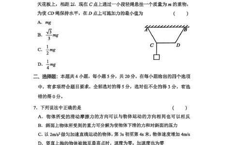 高一期中考试物理试卷_2025年11月高一试卷_251118湖南省长沙市雅礼教育集团2025-2026学年高一上学期期中考试