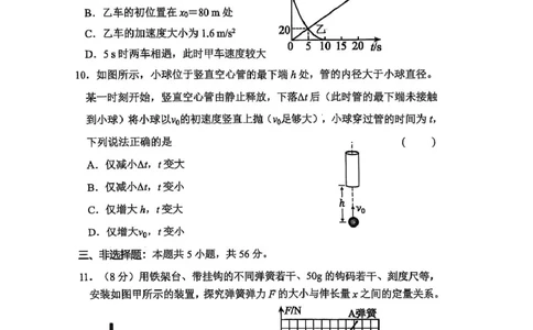 高一期中考试物理试卷_2025年11月高一试卷_251118湖南省长沙市雅礼教育集团2025-2026学年高一上学期期中考试