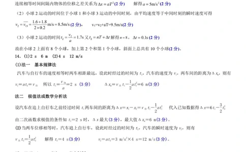 高一物理答案（赋分版）_2025年10月高一试卷_251021河南省实验中学2025-2026学年高一上学期第一次月考_河南省实验中学2025-2026学年高一上学期第一次月考物理试题（含答案）