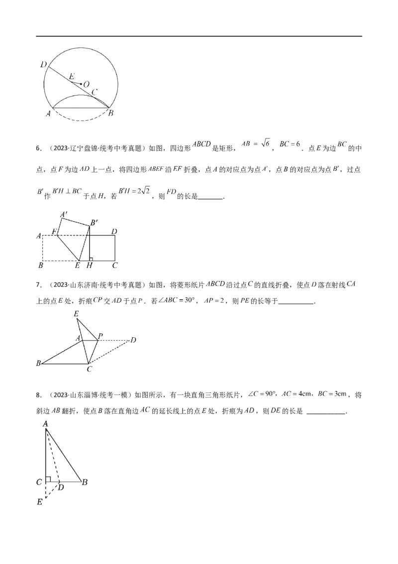 专题37图形变换模型之翻折（折叠）模型（原卷版）_中考复习资料_语数英物化_2数学中考复习_2024年中考复习资料_专项复习资料