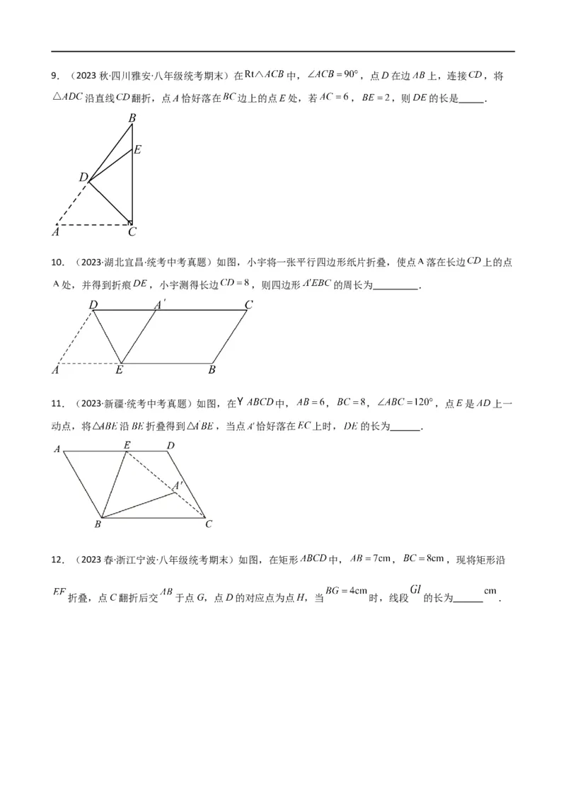 专题37图形变换模型之翻折（折叠）模型（原卷版）_中考复习资料_语数英物化_2数学中考复习_2024年中考复习资料_专项复习资料