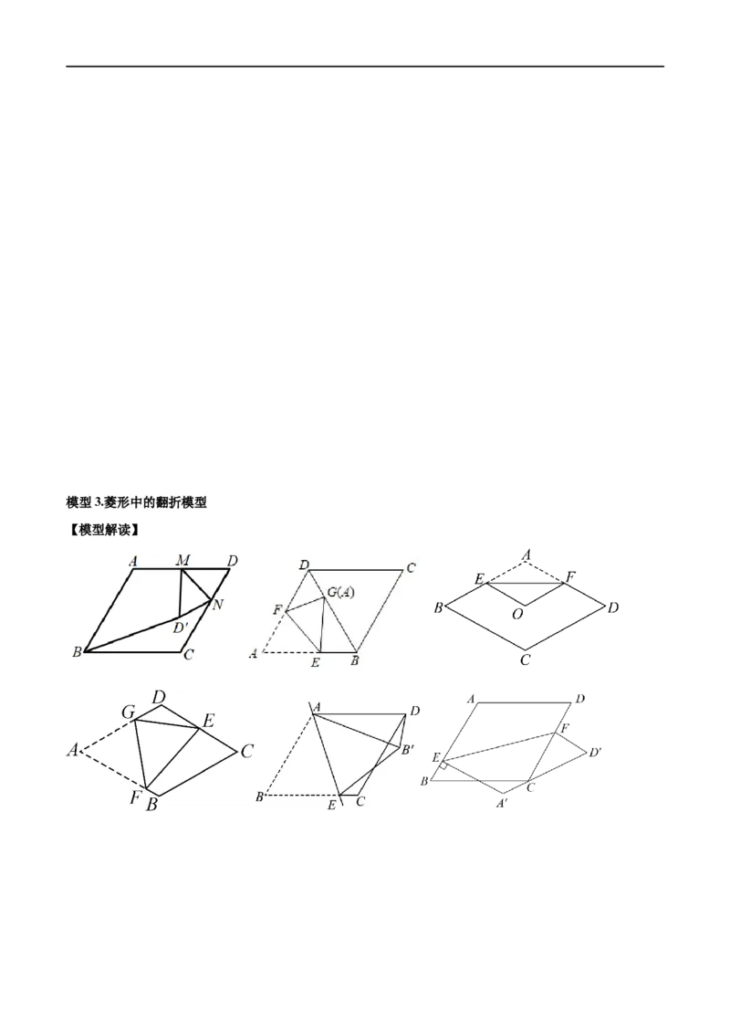 专题37图形变换模型之翻折（折叠）模型（原卷版）_中考复习资料_语数英物化_2数学中考复习_2024年中考复习资料_专项复习资料