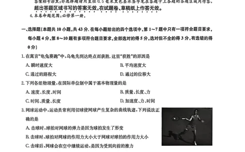 高一物理_2026年01月高一试卷_260116甘肃省白银市靖远县第一中学2025-2026学年高一上学期1月期末_甘肃省靖远县第一中学2025-2026学年高一上学期期末物理试题