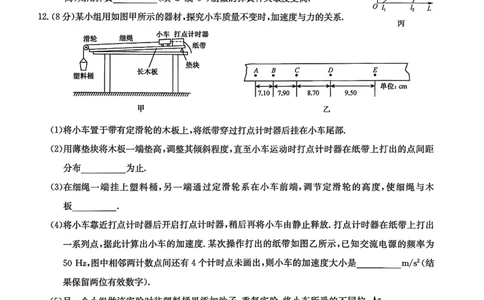 高一物理_2026年01月高一试卷_260116甘肃省白银市靖远县第一中学2025-2026学年高一上学期1月期末_甘肃省靖远县第一中学2025-2026学年高一上学期期末物理试题
