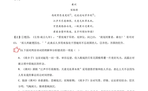 专题09：古诗词鉴赏之典故(练习）原卷版_中考复习资料_语数英物化_1语文中考复习_2026年中考复习（更新中）_备战2026年中考语文一轮复习之古诗文专题（全国通用）