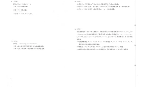高一数学_2025年10月高一试卷_251015金太阳&middot;江西省2025-2026学期高一上学期10月联考（26-42A）（全）_金太阳&middot;江西省2025-2026学期高一上学期10月联考数学试题含答案