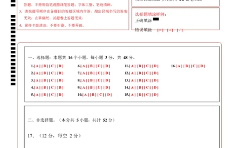 高一生物上学期第一次月考（陕晋青宁专用）（答题卡）_2025年10月高一试卷_2510032025-2026学年高一生物上学期第一次月考