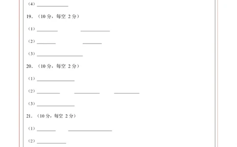 高一生物上学期第一次月考（陕晋青宁专用）（答题卡）_2025年10月高一试卷_2510032025-2026学年高一生物上学期第一次月考