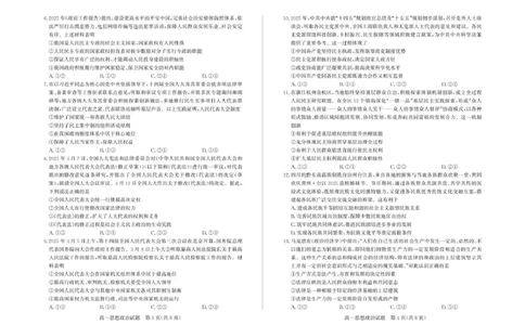 高一政治&mdash;试题_2025年05月试卷_0518山东省德州市2024-2025学年高一下学期期中考试_山东省德州市2024-2025学年高一下学期4月期中考试政治试题（PDF版，含答案）