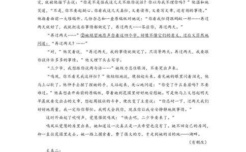 高一语文期中试卷2504_2025年05月试卷_0501浙江省余姚中学2024-2025学年高一下学期期中考试_浙江省余姚中学2024-2025学年高一下学期期中考试语文PDF版含答案（可编辑）