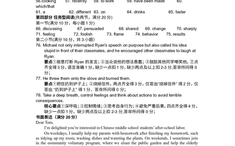 高一英语（答案）2025_2026年02月高一试卷_260210四川省遂宁市2025&mdash;2026学年高一上学期期末考试_四川省遂宁市2025-2026学年高一上学期期末考试英语试题Word版含答案（含听力音频和原文）