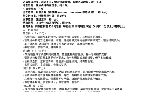 高一英语（答案）2025_2026年02月高一试卷_260210四川省遂宁市2025&mdash;2026学年高一上学期期末考试_四川省遂宁市2025-2026学年高一上学期期末考试英语试题Word版含答案（含听力音频和原文）