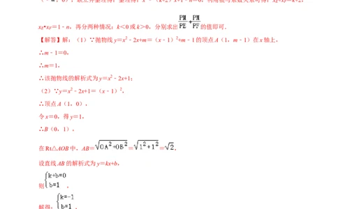 专题14二次函数与线段数量关系最值定值问题-挑战2023年中考数学压轴题之学霸秘笈大揭秘（全国通用）（解析版）_中考复习资料_语数英物化_2数学中考复习_2023年中考复习资料_专项复习