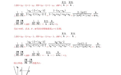 专题14二次函数与线段数量关系最值定值问题-挑战2023年中考数学压轴题之学霸秘笈大揭秘（全国通用）（解析版）_中考复习资料_语数英物化_2数学中考复习_2023年中考复习资料_专项复习